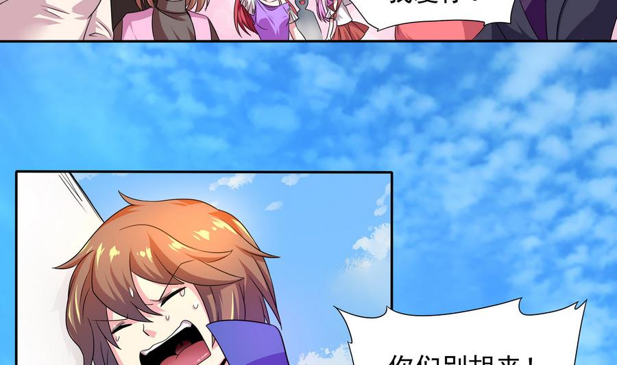 《龙宫驸马不好当》第81话 罪恶之心 第4页