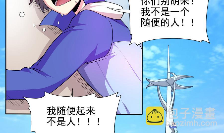 《龙宫驸马不好当》第81话 罪恶之心 第5页