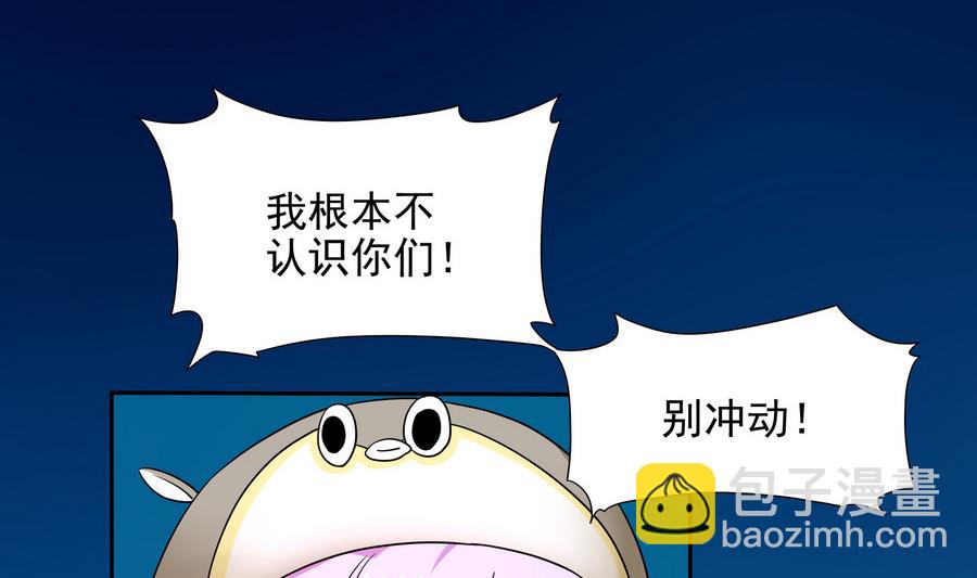 《龙宫驸马不好当》第81话 罪恶之心 第8页