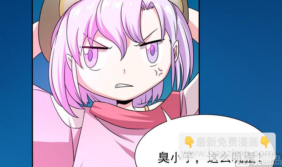 《龙宫驸马不好当》第81话 罪恶之心 第9页