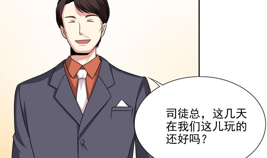 《龙宫驸马不好当》第82话 英雄也缺钱 第11页