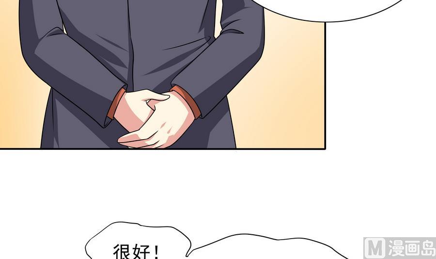 《龙宫驸马不好当》第82话 英雄也缺钱 第12页