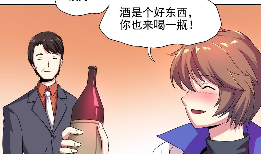 《龙宫驸马不好当》第82话 英雄也缺钱 第13页