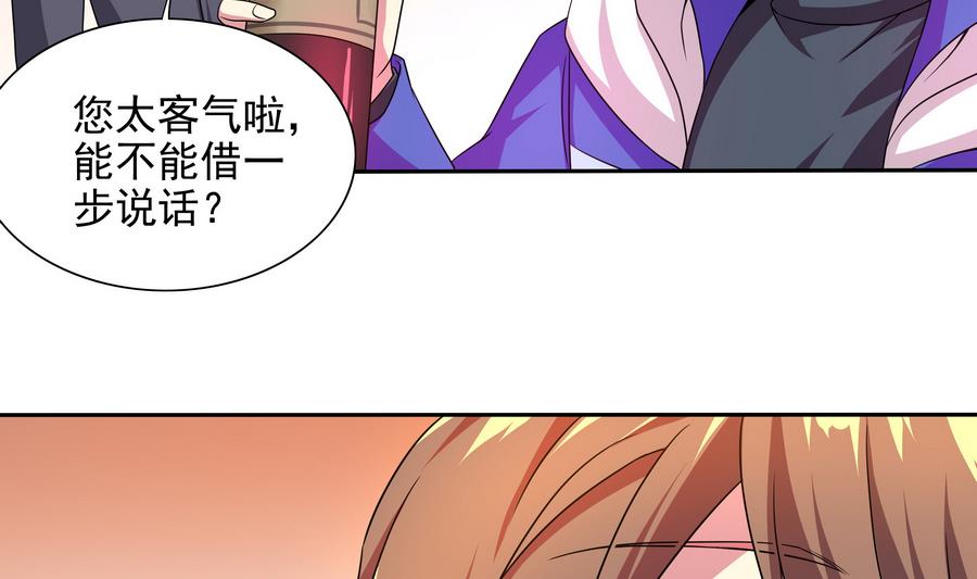《龙宫驸马不好当》第82话 英雄也缺钱 第14页