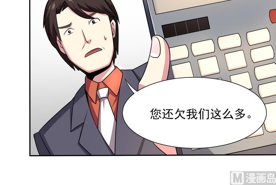 《龙宫驸马不好当》第82话 英雄也缺钱 第21页