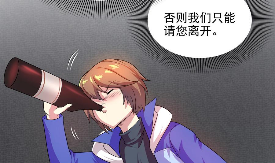 《龙宫驸马不好当》第82话 英雄也缺钱 第23页