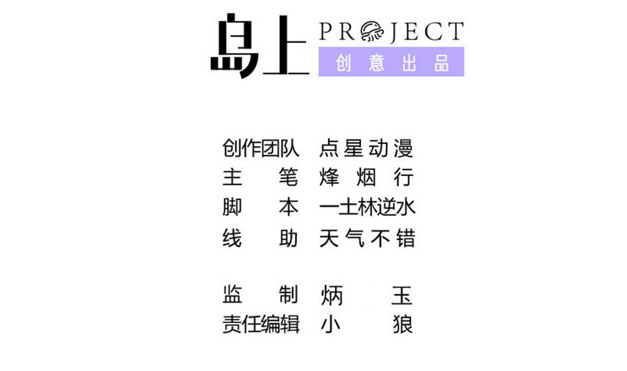 《龙宫驸马不好当》第82话 英雄也缺钱 第2页