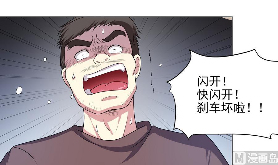 《龙宫驸马不好当》第82话 英雄也缺钱 第30页