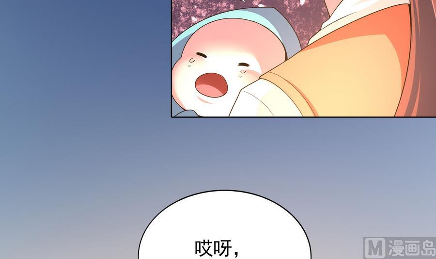 《龙宫驸马不好当》第82话 英雄也缺钱 第36页