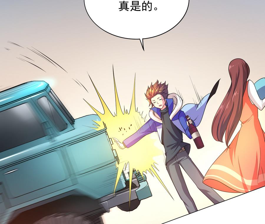 《龙宫驸马不好当》第82话 英雄也缺钱 第37页