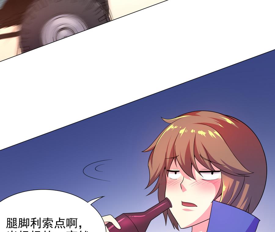 《龙宫驸马不好当》第82话 英雄也缺钱 第38页