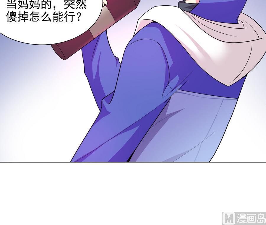 《龙宫驸马不好当》第82话 英雄也缺钱 第39页
