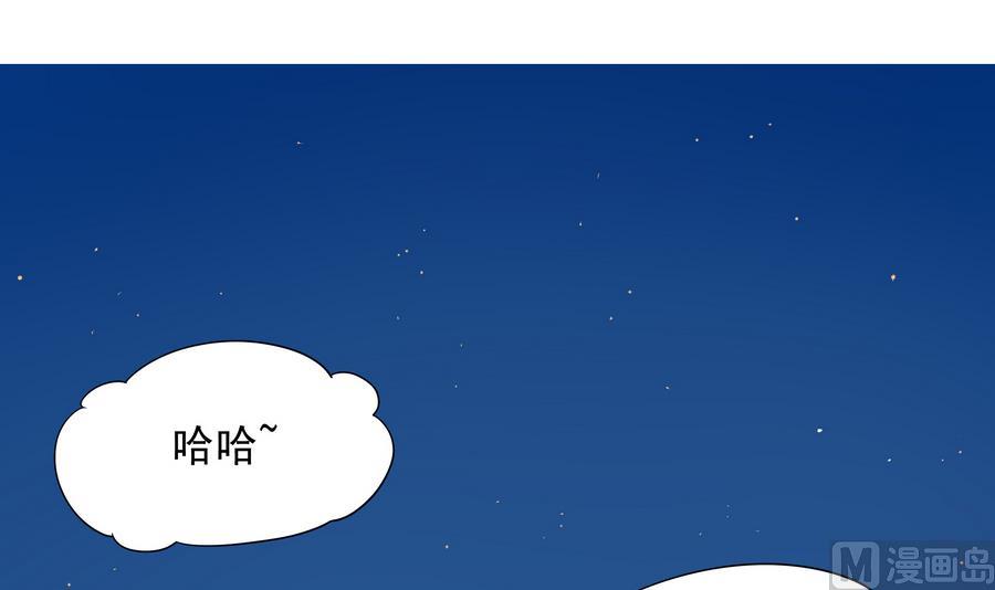 《龙宫驸马不好当》第82话 英雄也缺钱 第3页