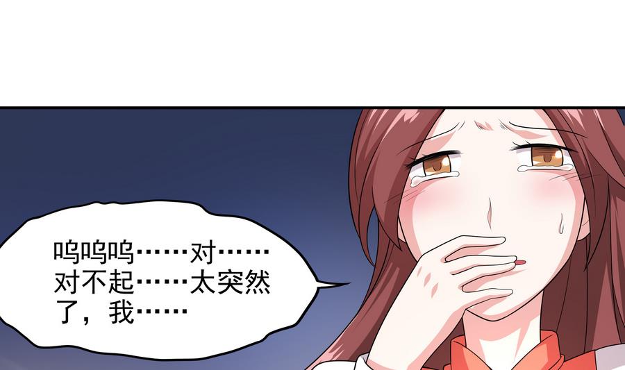 《龙宫驸马不好当》第82话 英雄也缺钱 第40页