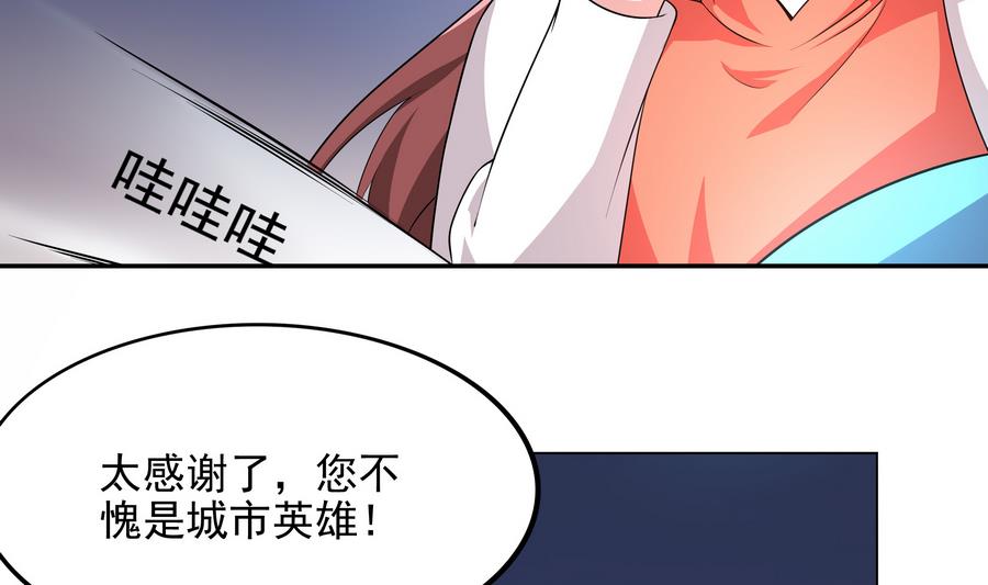 《龙宫驸马不好当》第82话 英雄也缺钱 第41页