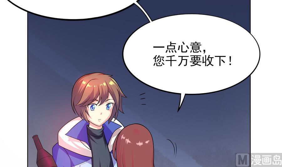《龙宫驸马不好当》第82话 英雄也缺钱 第42页