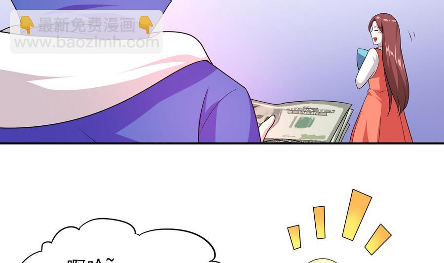 《龙宫驸马不好当》第82话 英雄也缺钱 第47页