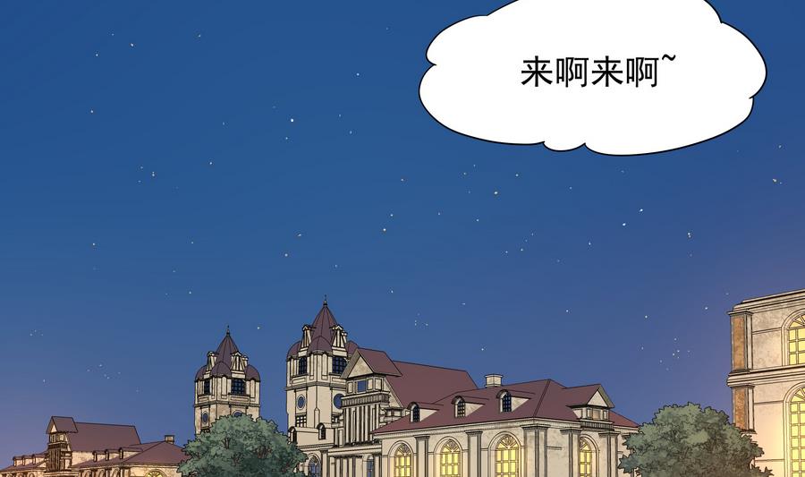 《龙宫驸马不好当》第82话 英雄也缺钱 第4页