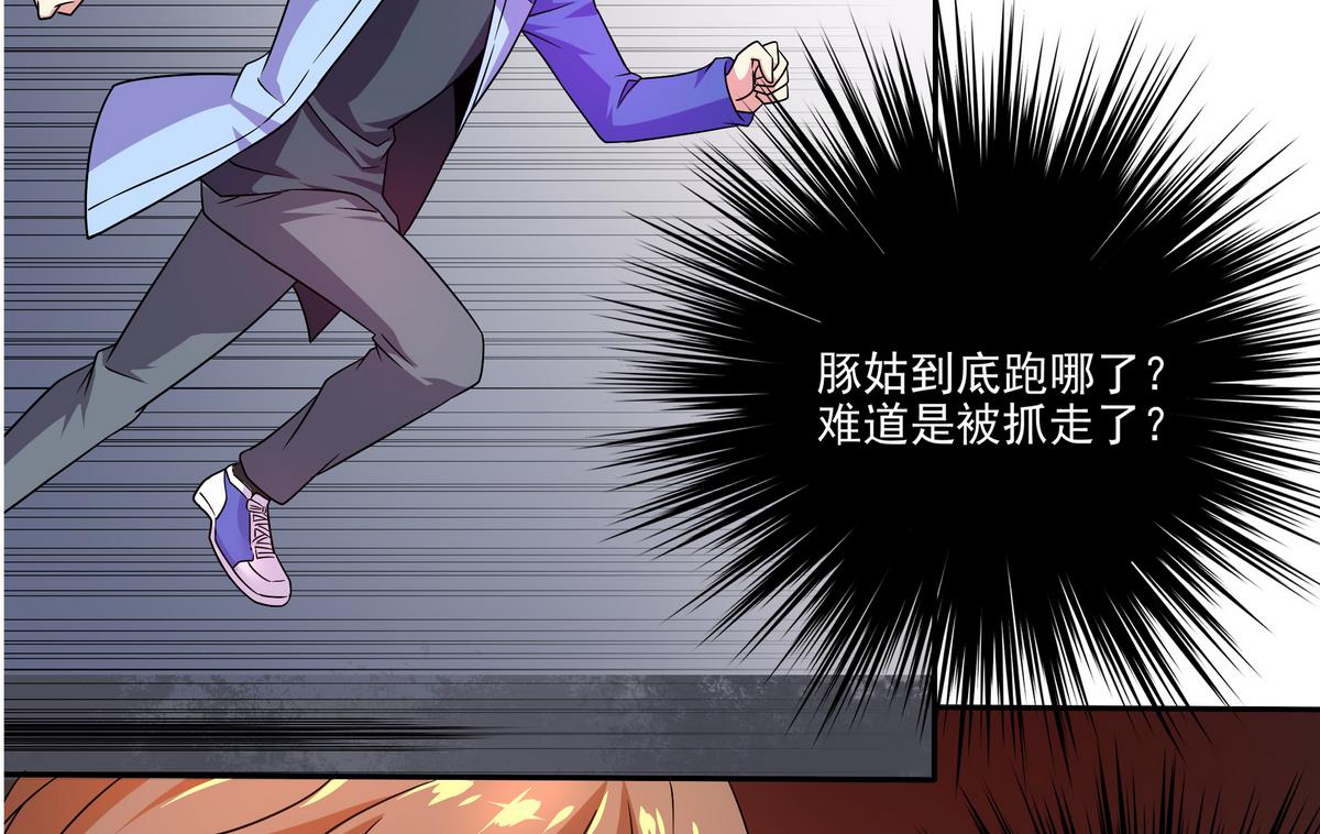 《龙宫驸马不好当》第80话 全民男神 第20页