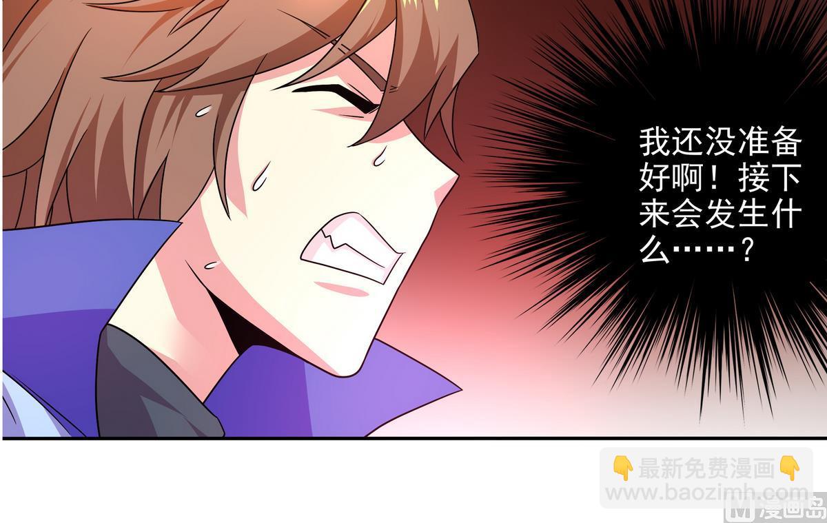 《龙宫驸马不好当》第80话 全民男神 第21页