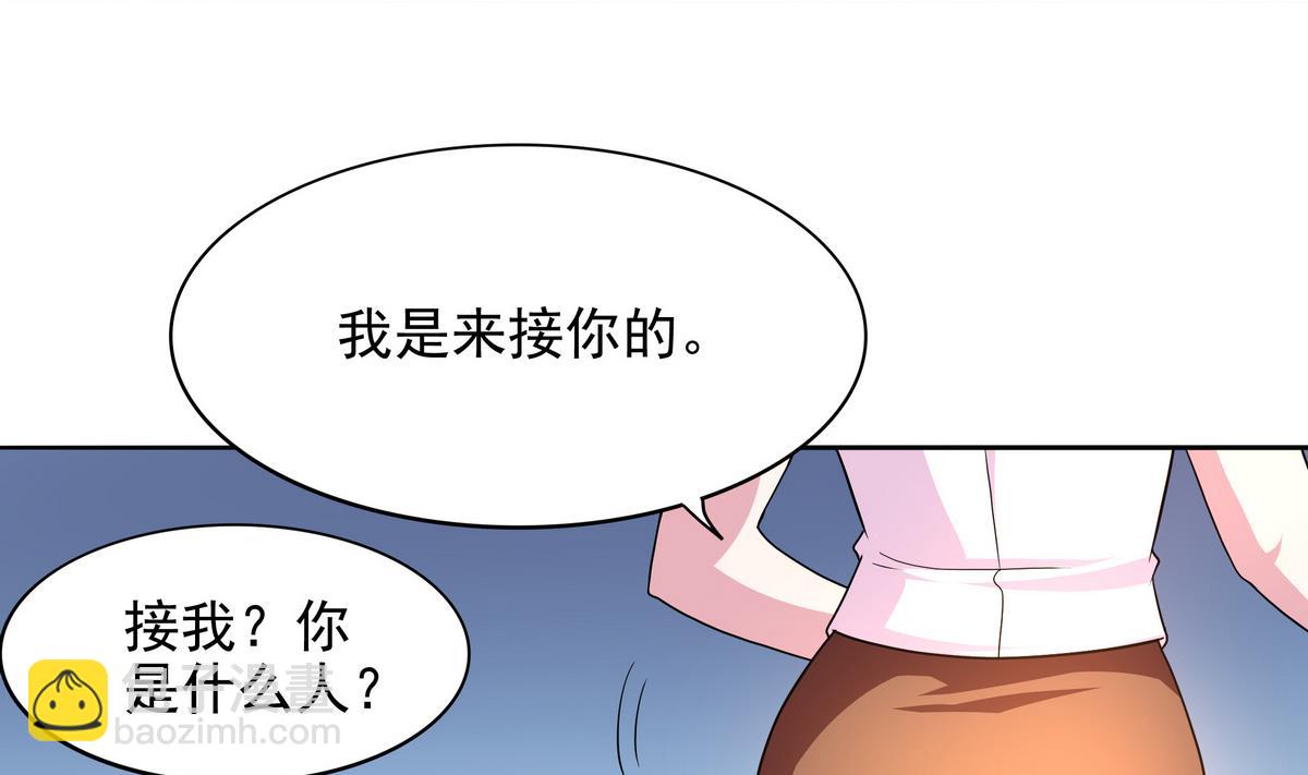 《龙宫驸马不好当》第80话 全民男神 第28页
