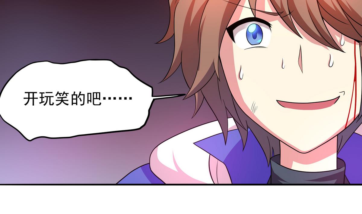 《龙宫驸马不好当》第80话 全民男神 第32页