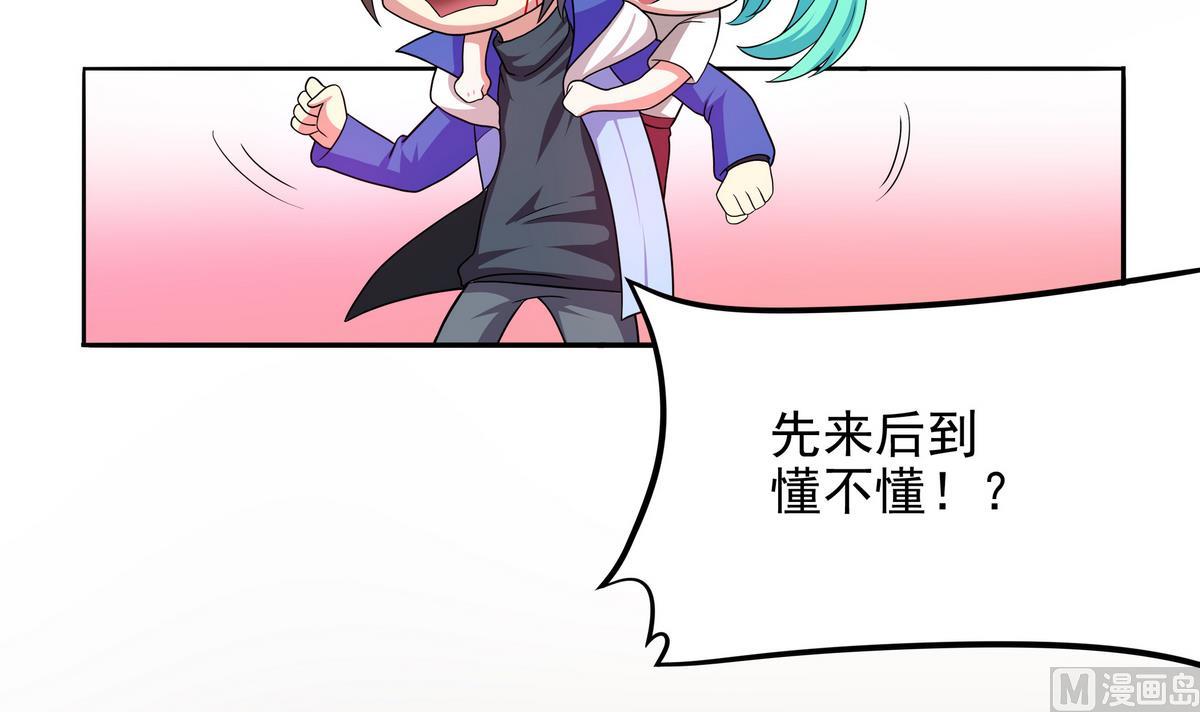 《龙宫驸马不好当》第80话 全民男神 第36页