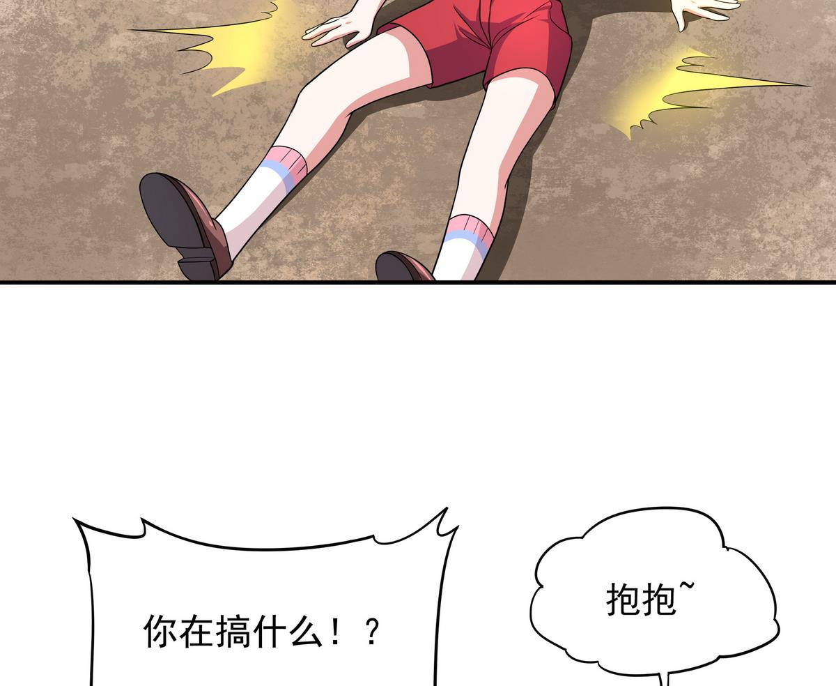 《龙宫驸马不好当》第80话 全民男神 第38页