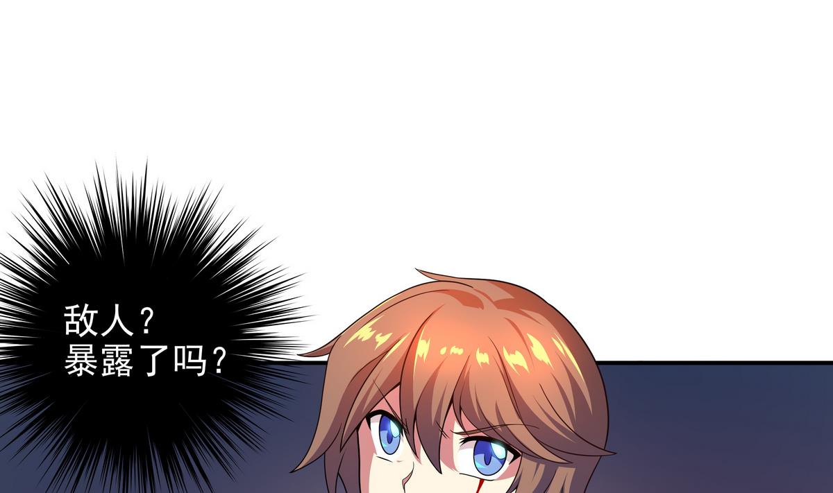 《龙宫驸马不好当》第80话 全民男神 第47页