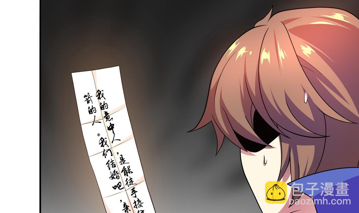 《龙宫驸马不好当》第80话 全民男神 第50页
