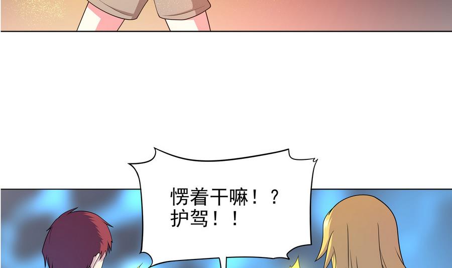 《龙宫驸马不好当》第85话 快给我醒来啊 第14页
