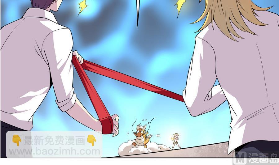 《龙宫驸马不好当》第85话 快给我醒来啊 第15页