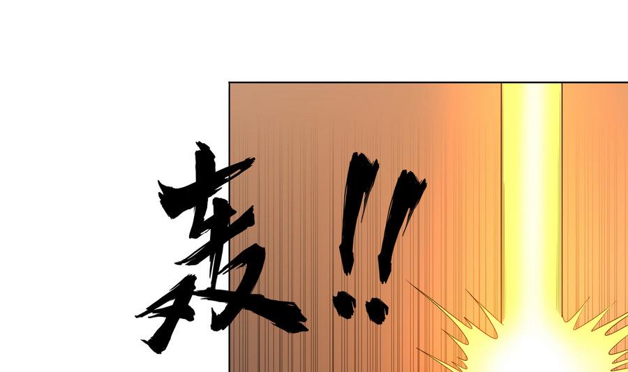 《龙宫驸马不好当》第85话 快给我醒来啊 第16页