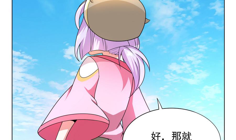 《龙宫驸马不好当》第85话 快给我醒来啊 第25页