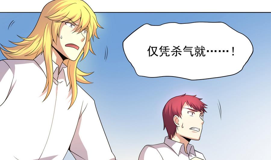 《龙宫驸马不好当》第85话 快给我醒来啊 第32页