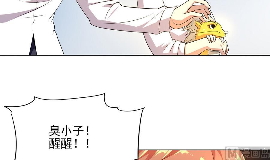 《龙宫驸马不好当》第85话 快给我醒来啊 第33页