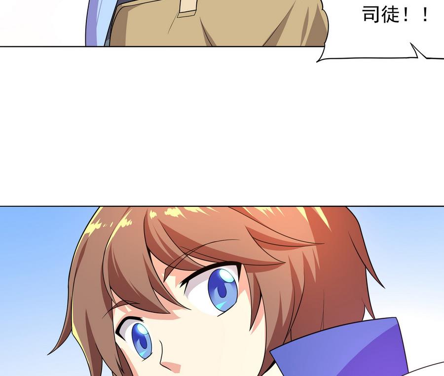 《龙宫驸马不好当》第85话 快给我醒来啊 第38页