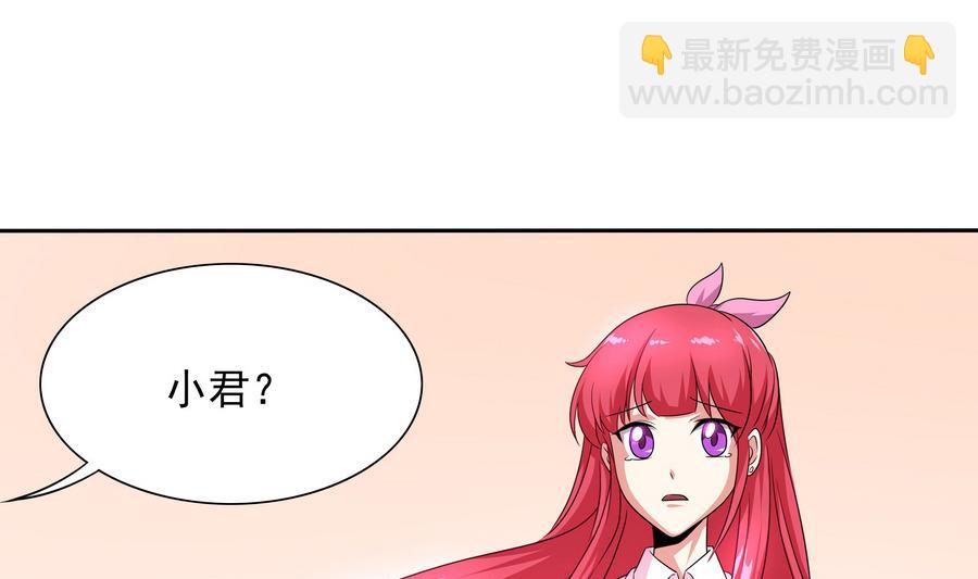 《龙宫驸马不好当》第85话 快给我醒来啊 第40页