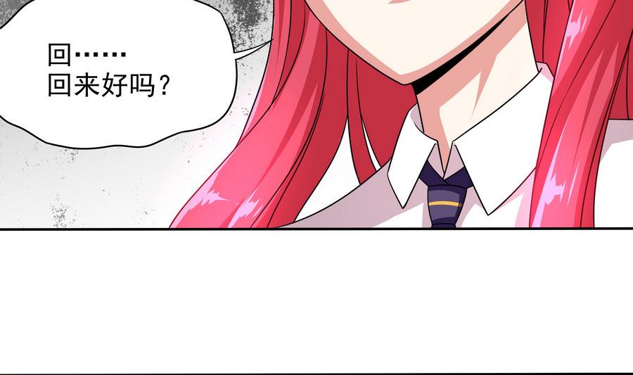 《龙宫驸马不好当》第85话 快给我醒来啊 第43页