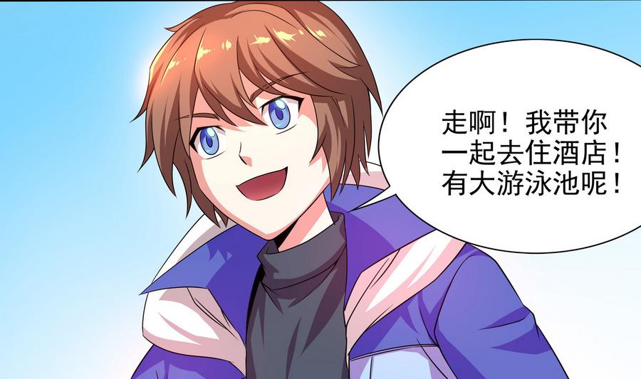 《龙宫驸马不好当》第85话 快给我醒来啊 第44页