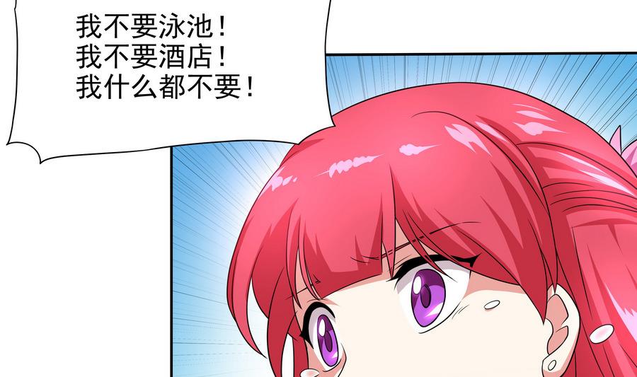 《龙宫驸马不好当》第85话 快给我醒来啊 第46页