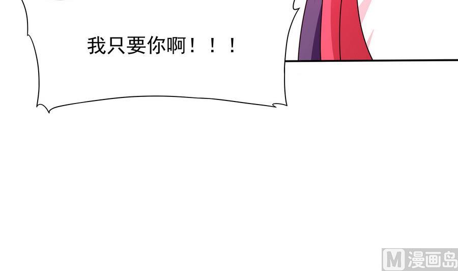 《龙宫驸马不好当》第85话 快给我醒来啊 第48页