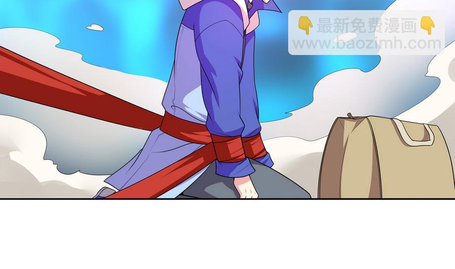 《龙宫驸马不好当》第85话 快给我醒来啊 第4页