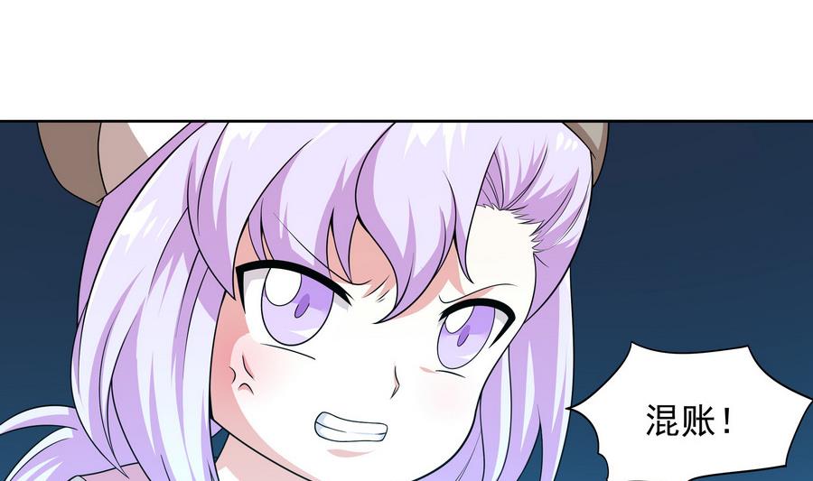 《龙宫驸马不好当》第85话 快给我醒来啊 第5页