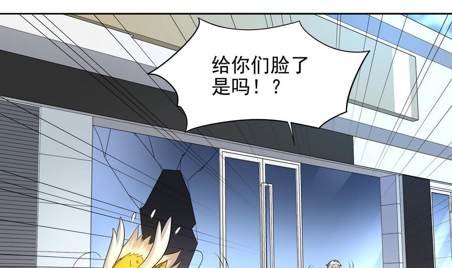 《龙宫驸马不好当》第85话 快给我醒来啊 第7页