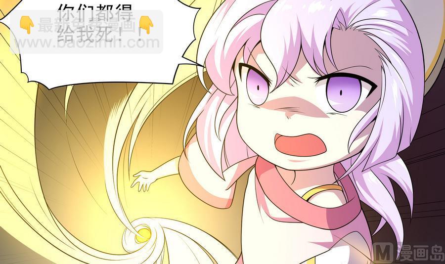 《龙宫驸马不好当》第85话 快给我醒来啊 第9页