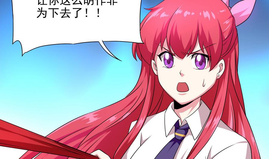 《龙宫驸马不好当》第84话 降魔 第11页