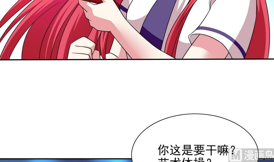 《龙宫驸马不好当》第84话 降魔 第12页