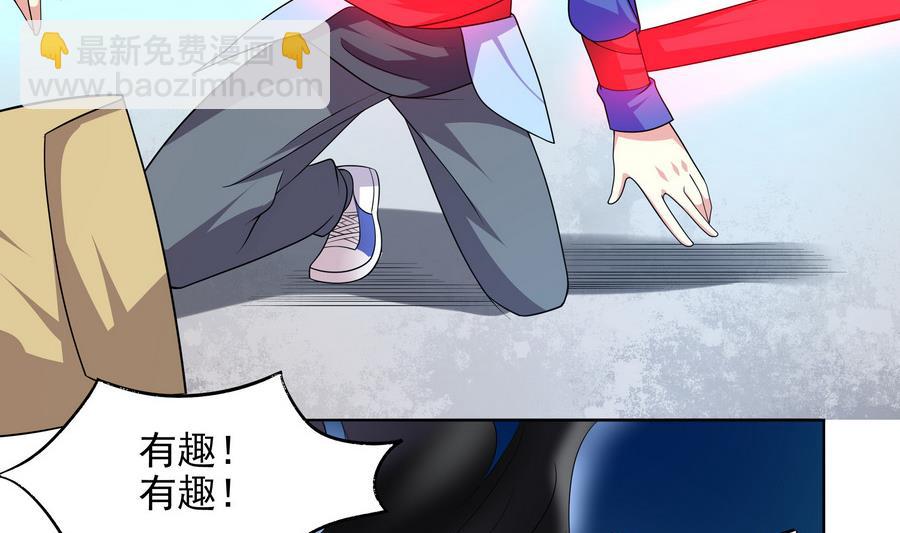 《龙宫驸马不好当》第84话 降魔 第29页