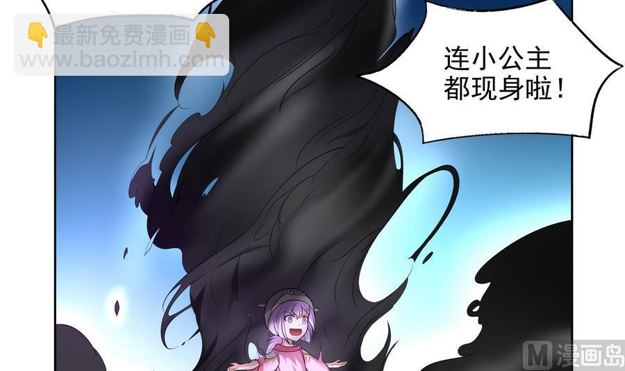 《龙宫驸马不好当》第84话 降魔 第30页